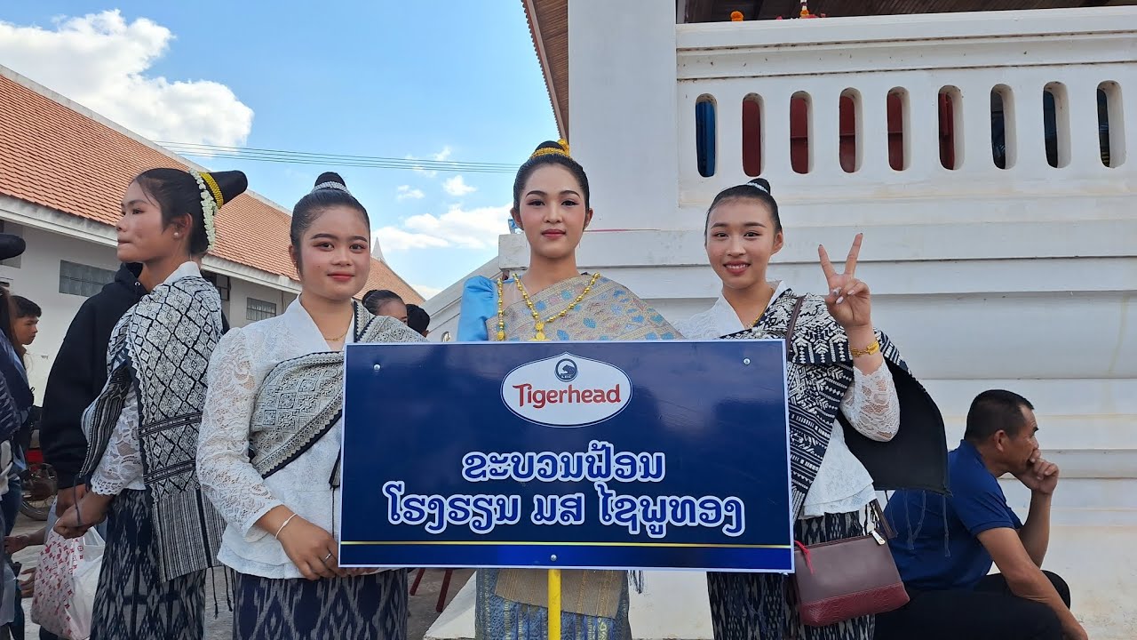ຂະບວນຟ້ອນງາມ ມສ ໄຊພູທອງໃນພິທີເປີດງານນະມັດສະການພຣະທາດໂຜ່ນປີ2026