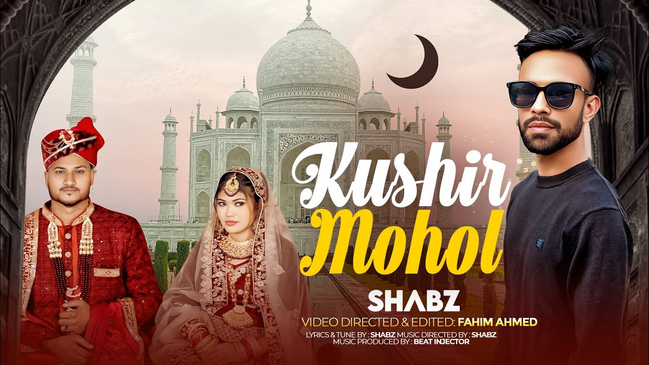 Shabz - Kushir Mohol (খুশির মহল) || Sylheti Wedding Dhamail Song || Official Video 2025