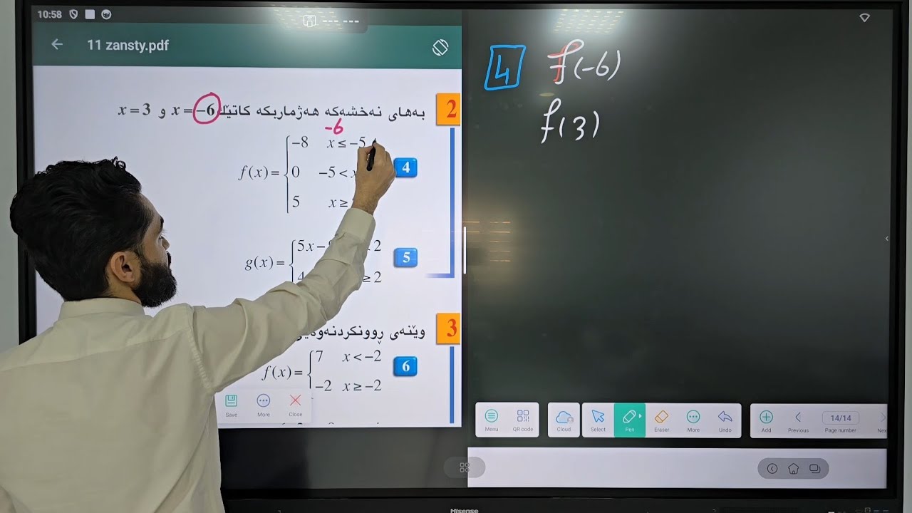 بیرکاری 11ی زانستی | بەشی پێنجەم: وانەی یەکەم - نەخشە ڕێسا پەلدارەکان_ڕاهێنان