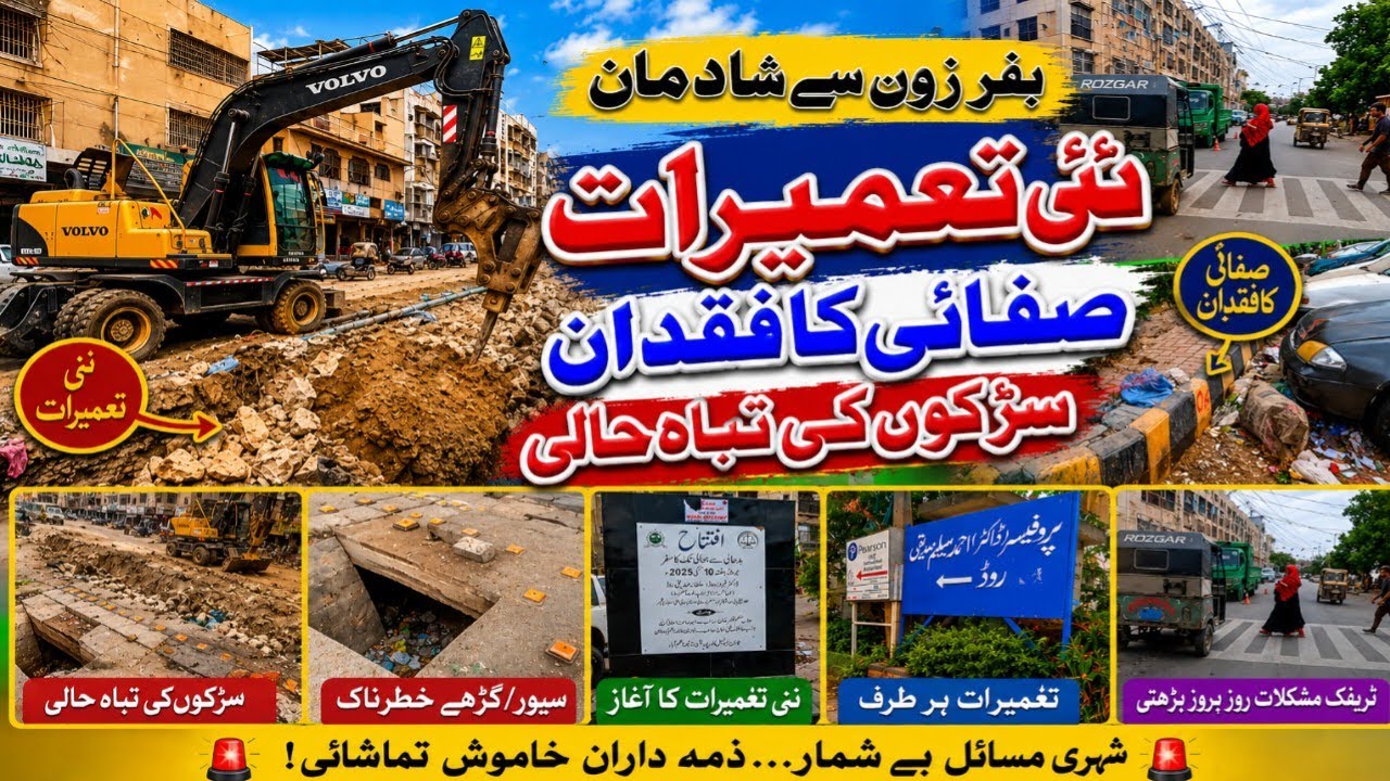 Bufferzone Shadman Town North Nazimabad Karachi Development Latest Update Moto Vlog@focus with fahim