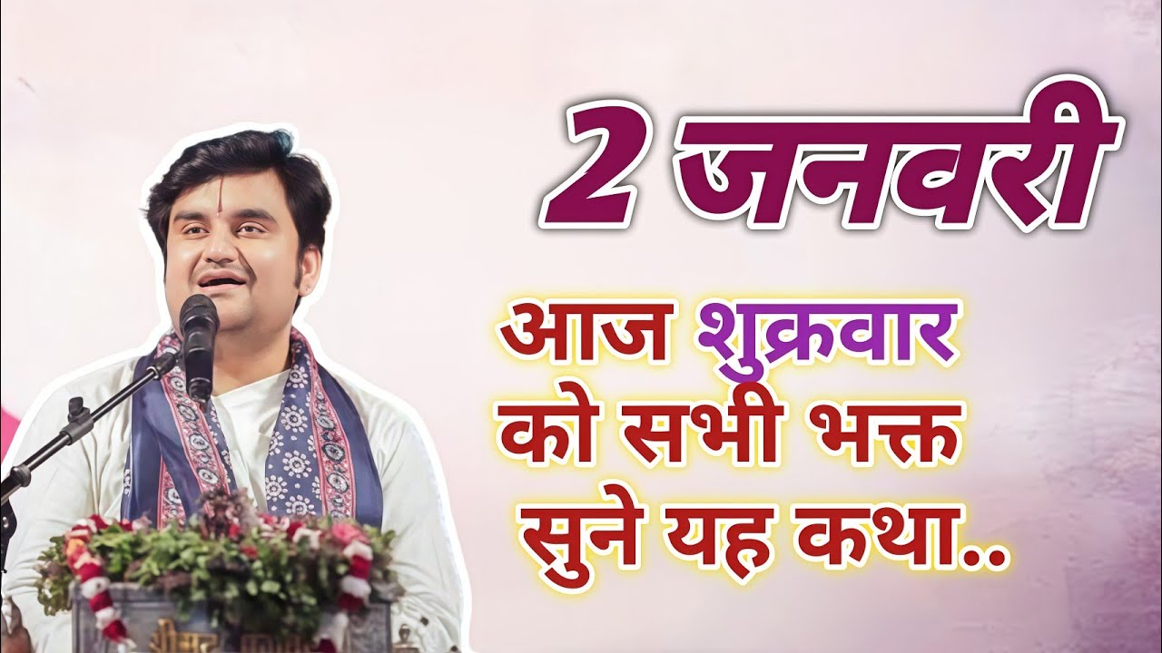 New Year 2026 Bhagwat Katha|| Indresh Maharaj Katha|| #indreshji 