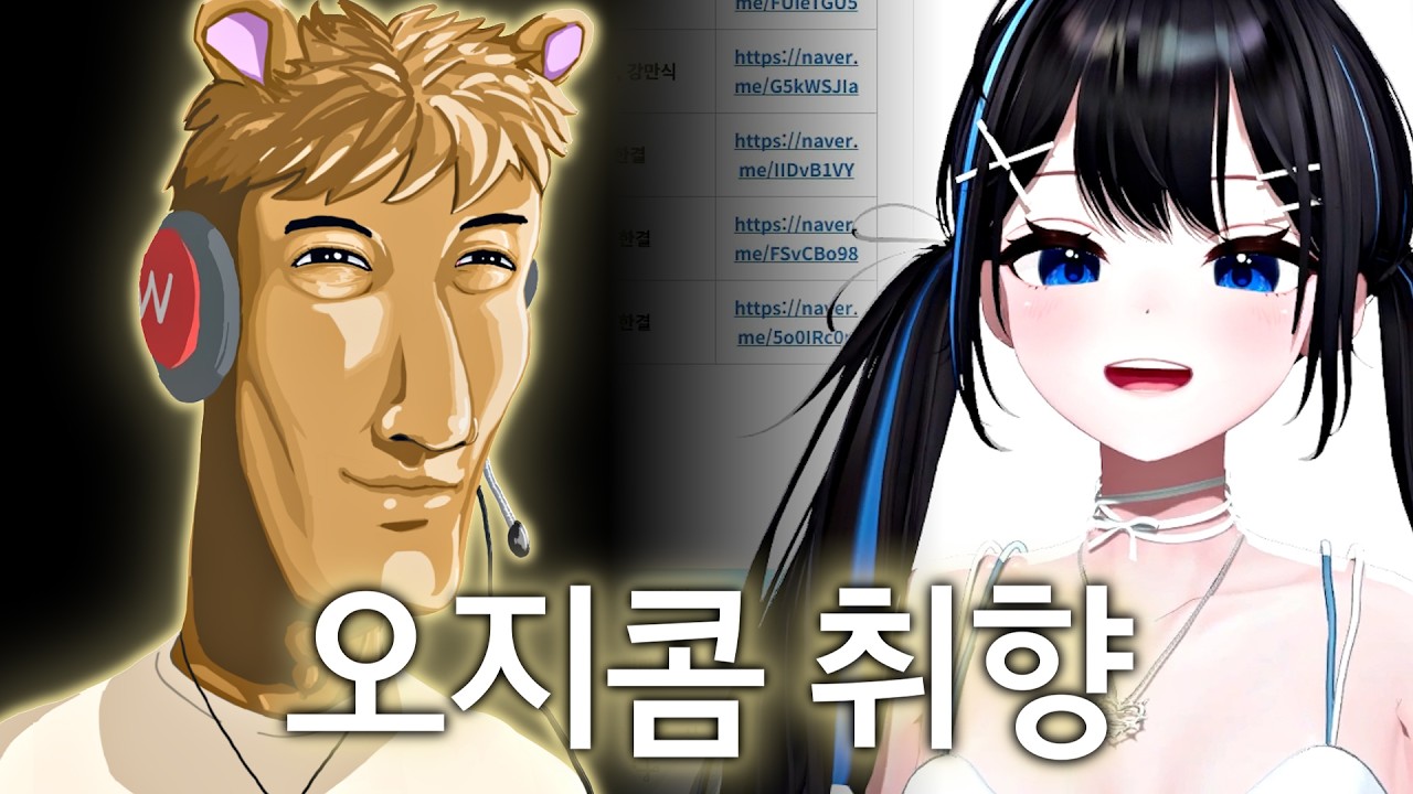 여르미는 유명한...
