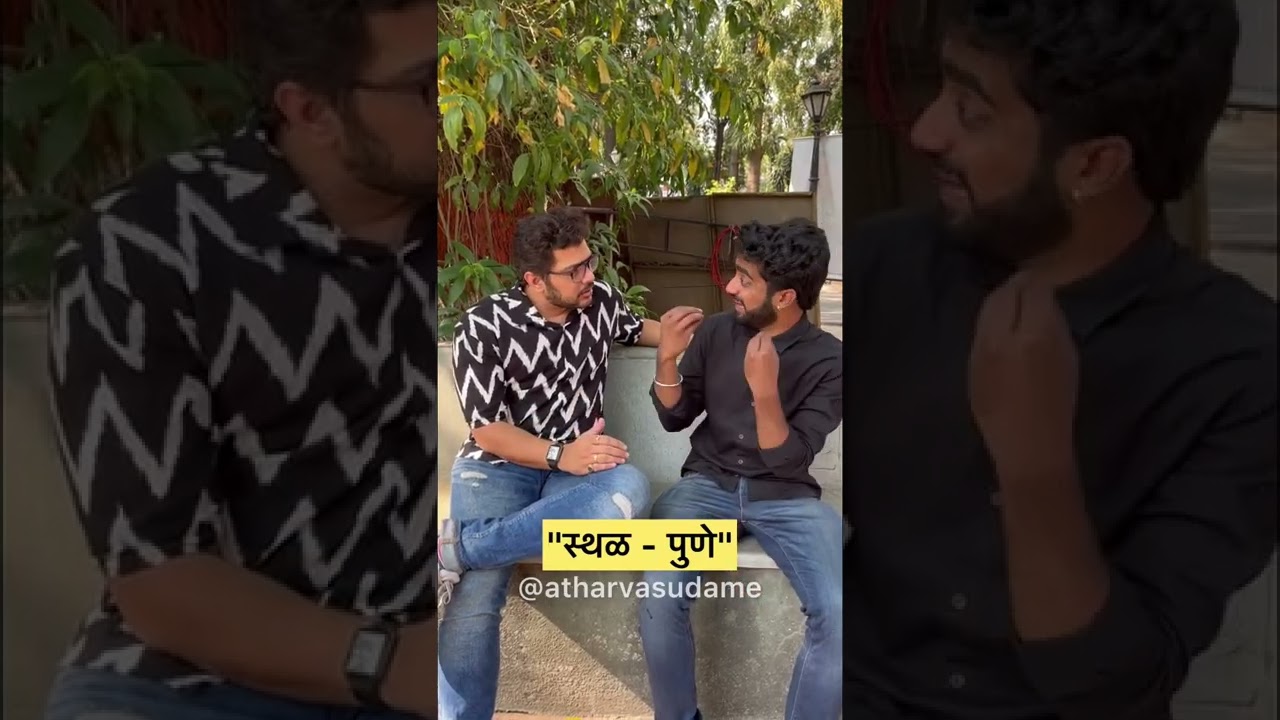 । Sthal Pune । स्थळ - पुणे | Atharva sudame | Suyash Tilak |