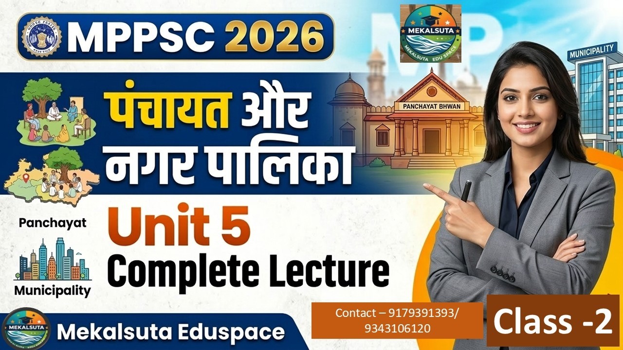MPPSC 2026 | Panchayat & Municipality | पंचायत और नगर पालिका | Unit 5 Part 2
