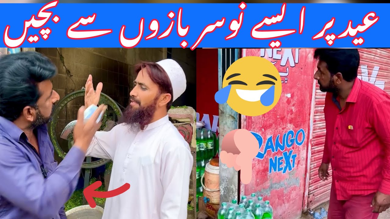samiullah707/ baten sunany mein mahir _ aesy nosar baazon se bachen😇🤣😅😂