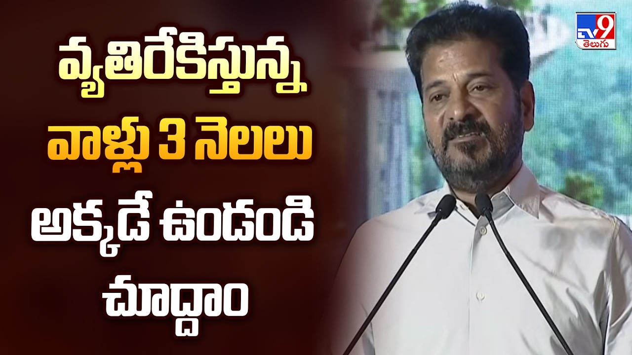 Political Fire : CM Revanth Reddy Challenges KTR & Harish Rao On Musi Project | TV9 Telugu