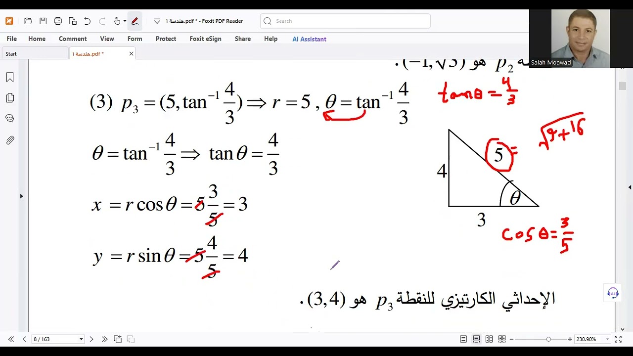المحاضرة الثانية هندسة تحليلية 1