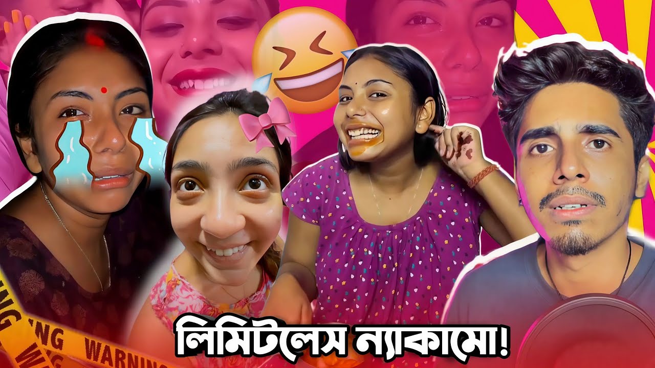 লিমিটলেস ন্যাকামিতে P.H.D করা মামনি 😝 || কান্নার জলে বন্যা হওয়ার সম্ভাবনা 😂 || Deep Bro Roast 💥