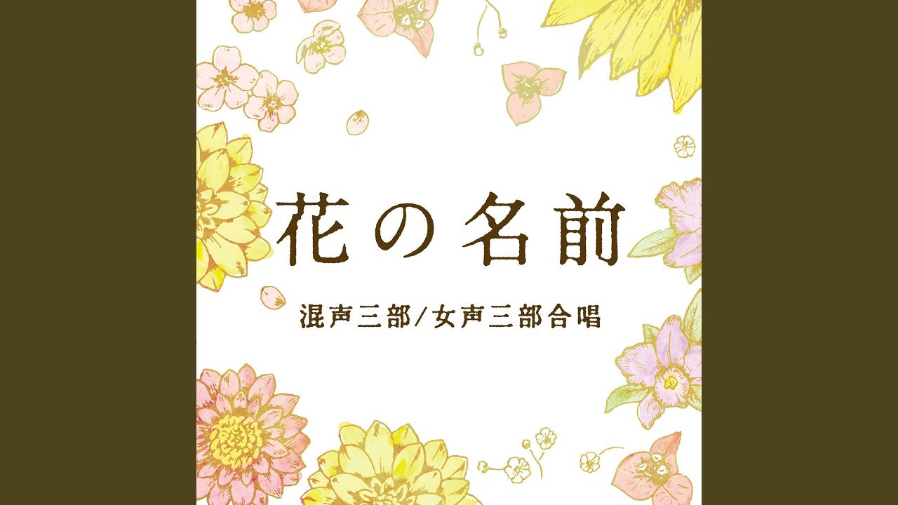 Hanano Namae (Mixed Three-Part Chorus)
