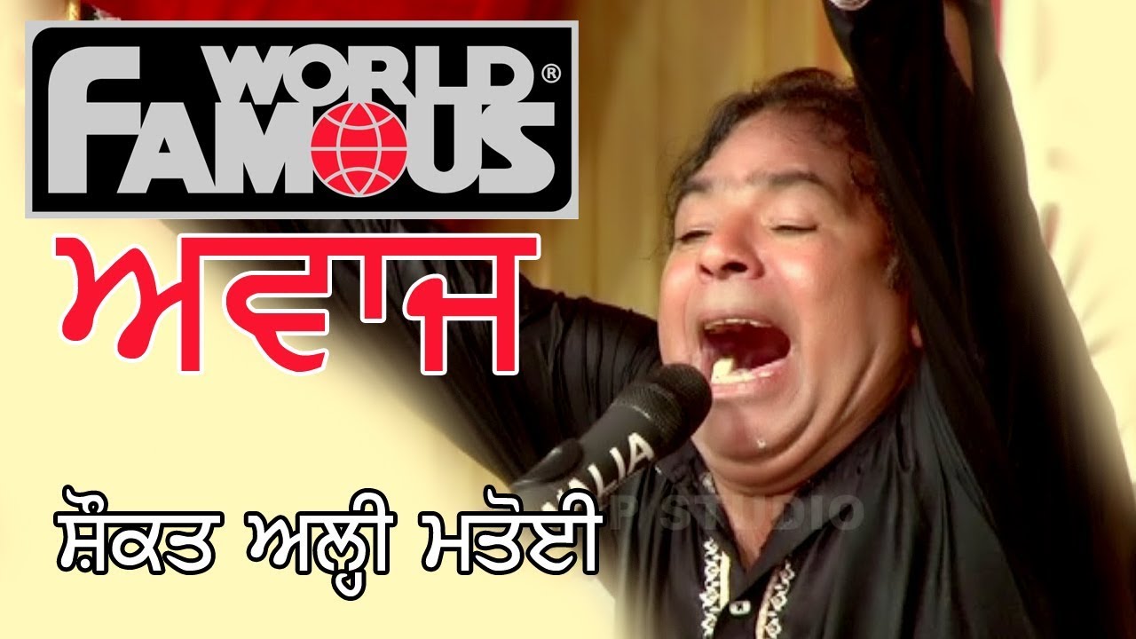 Live World Famous Awaaj Shaukat Ali Matoi