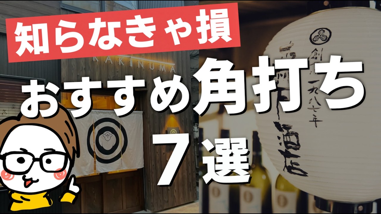 日本酒好き必見！おすすめ角打ち（飲める酒屋）8選［かき沼/三益酒店/土井商店/いまでや...］