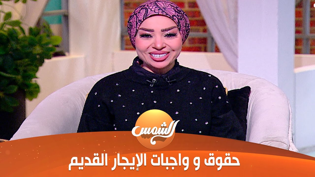 أسانسير الحياة|كل اللي محتاج تعرفه عن حقوق وواجبات الإيجار القديم مع هدى الجندي