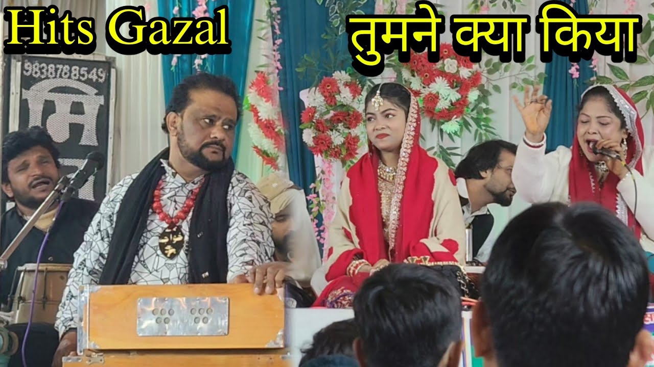 Murad atish ki Femus Gajal, इस दिल को बेकरार किया तुमने क्या किया ।। Saurikh Urs 11.12.2025