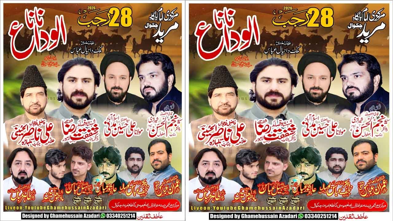 Live Majlis e Aza.....28 Rajjab 2026.......Markazi Imambargah Mureed Chakwal