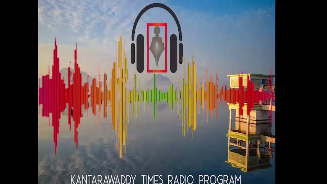 KT-FM ကရင်နီဘာသာ အစီအစဉ် ဖေဖော်ဝါရီလ (၁၇) ရက်၊ ၂၀၂၆ ခုနှစ်(အင်္ဂါနေ့)