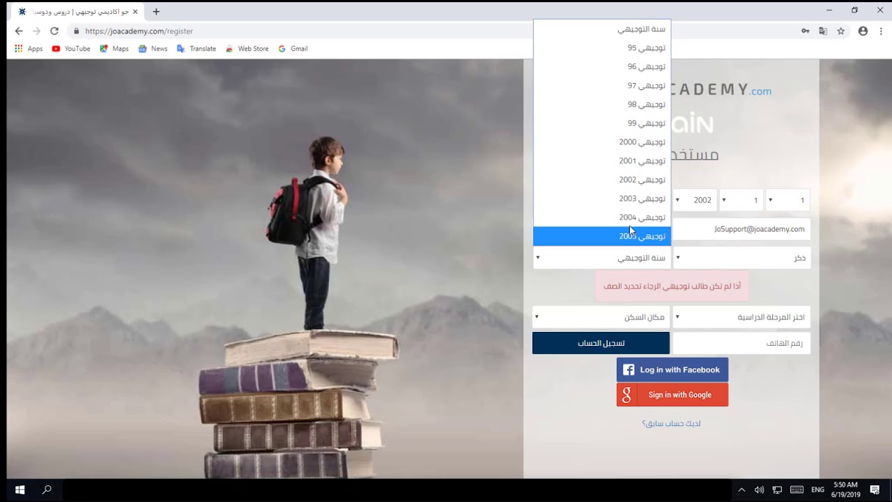How To Create Account In JoAcademy