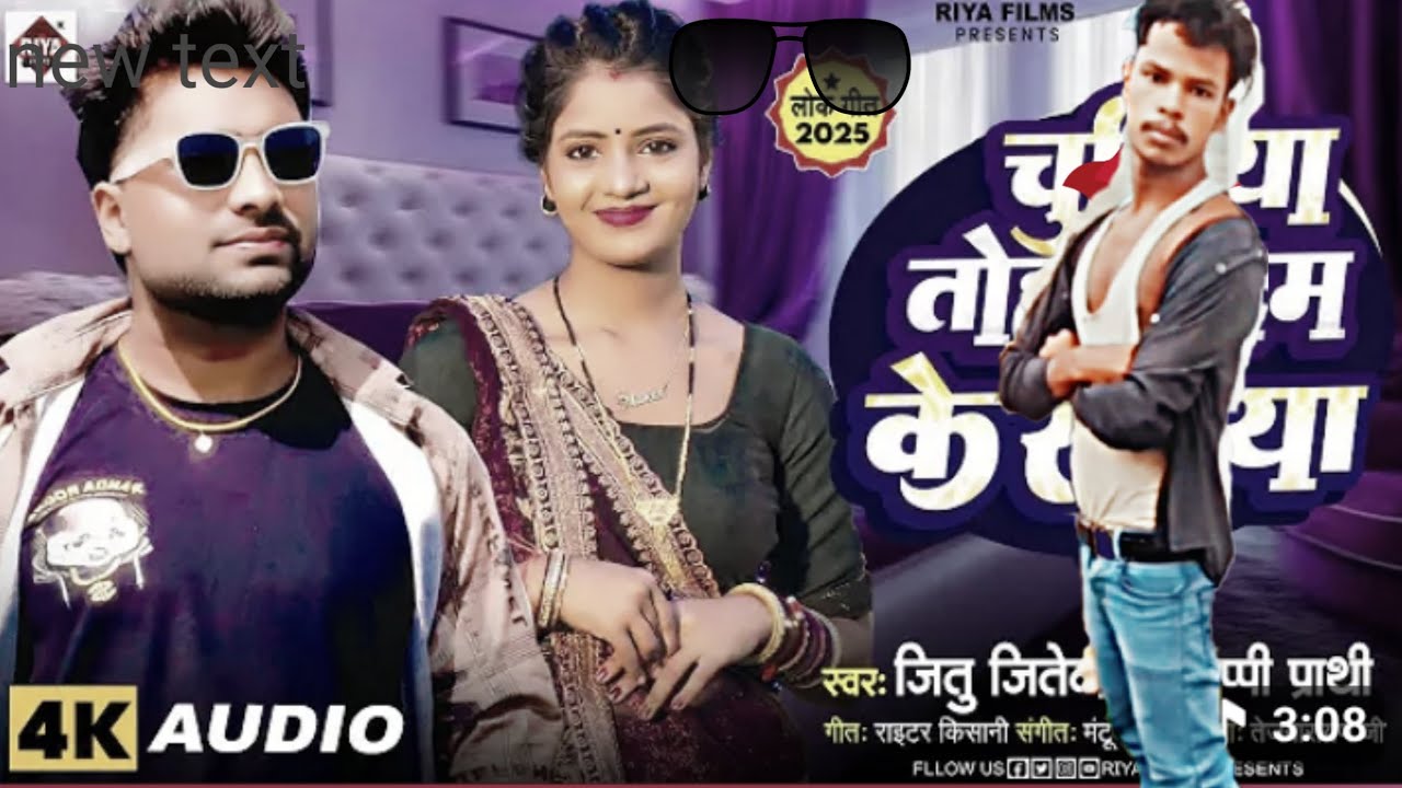 Video CHuya Tohare nam Jitu jitendra 