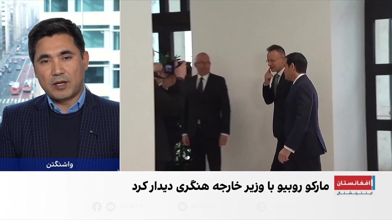 روابط واشنگتن و بوداپست محور دیدار وزیر خارجه امریکا