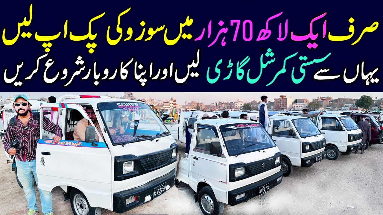 suzuki pickup 2024 price in pakistan - car sunday bazar karachi - car itwar bazar karachi.