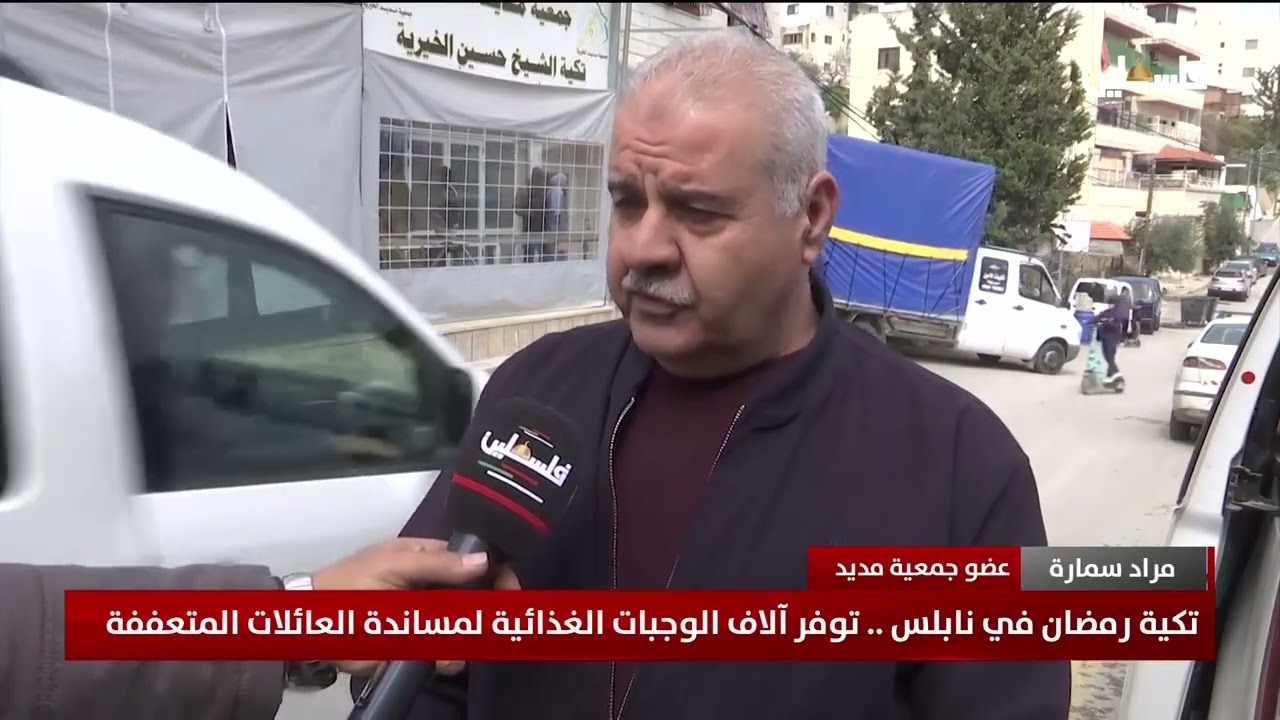 تكية رمضان في نابلس .. توفر آلاف الوجبات الغذائية لمساندة العائلات المتعففة