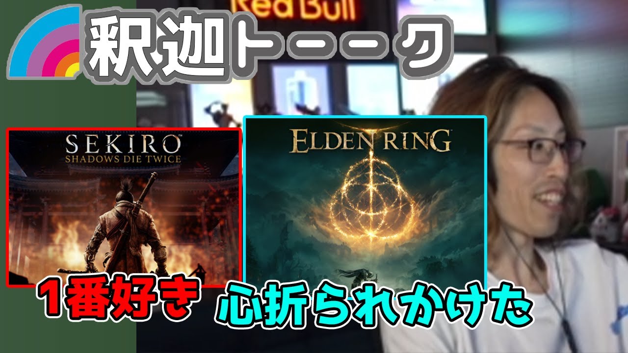 【VCR GTA】八雲べに達とフロムゲームについて話す釈迦「雑談ダイジェスト」【SHAKA/雑談】