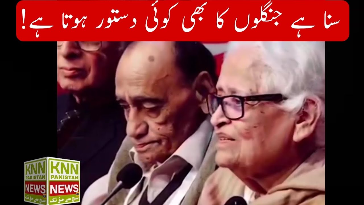 SUNA HAY JANGALON KA BHI KOI DASTOOR HOTA HAY!