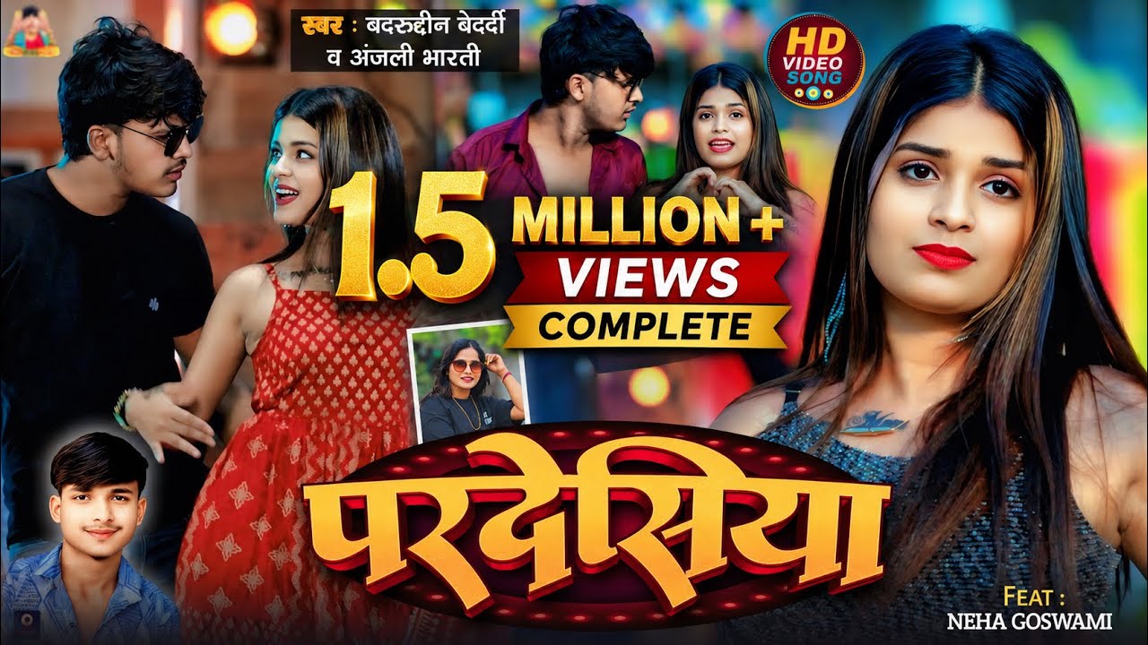 #video Pardesiya | परदेसिया | Singer Badruddin |#Anjali Bharti | Maghi song| HD #viralvideo
