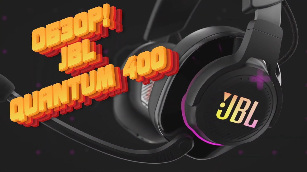 Обзор игровых наушников JBL QUANTUM 400 | Новые наушники от JBL!