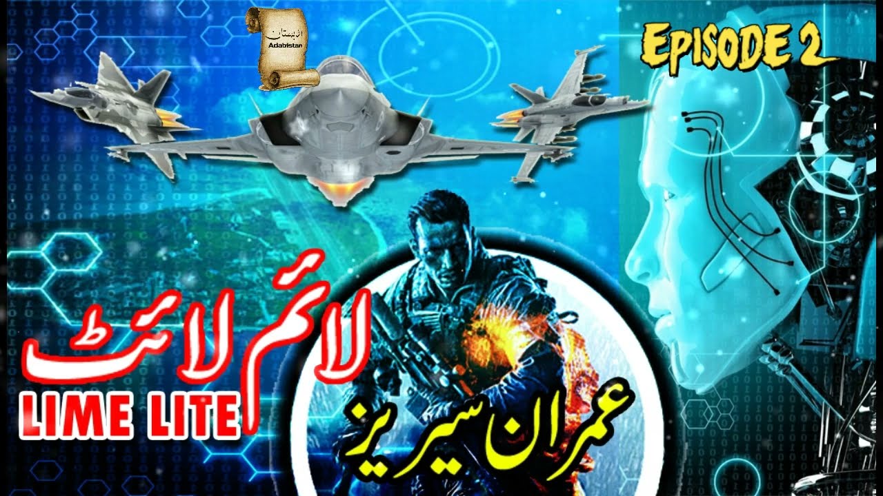 Lime Lite | Ep2 | Imran Series By Mazhar Kaleem MA in Urdu Hindi | Adabistan
