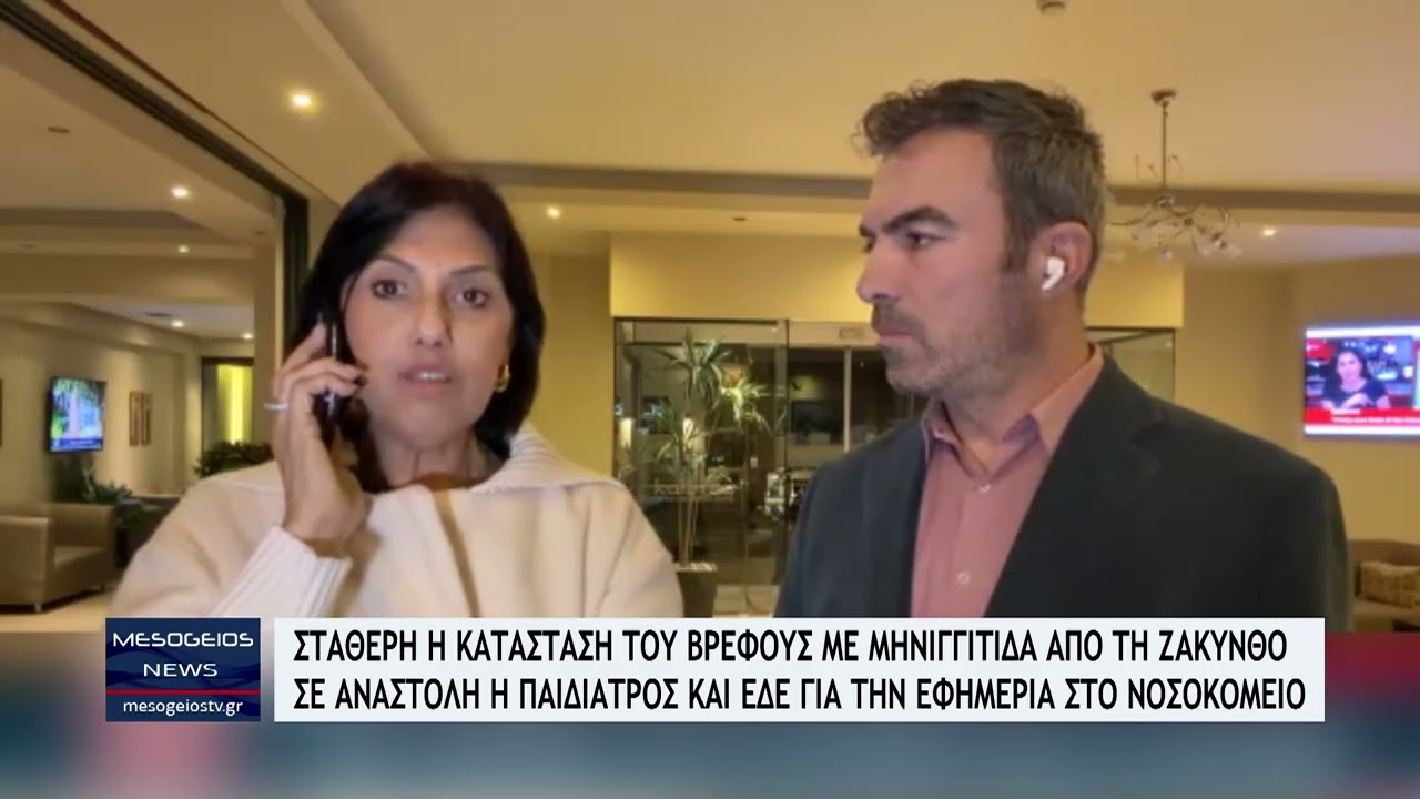 Σε αναστολή η παιδίατρος για την υπόθεση του βρέφους που νοσηλεύεται με μηνιγγίτιδα σε ΜΕΘ στη Πάτρα