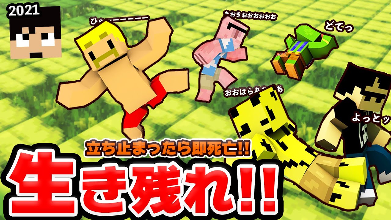 【カズクラ４番勝負】vsドズぼんさん！立ち止ったら即死亡アスレwww【マイクラ_103帰宅部】