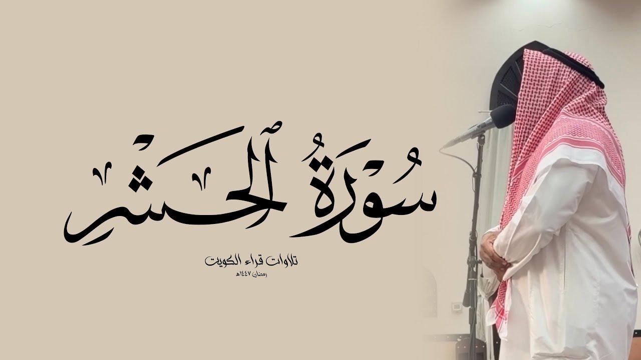 تلاوات رمضان ١٤٤٧هـ || القارئ سلطان الصرام 
