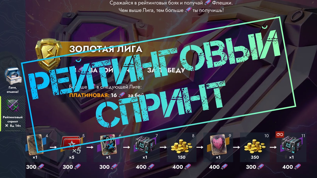 Проходим «Рейтинговый спринт» #tanksblitz #wotblitz #blitz