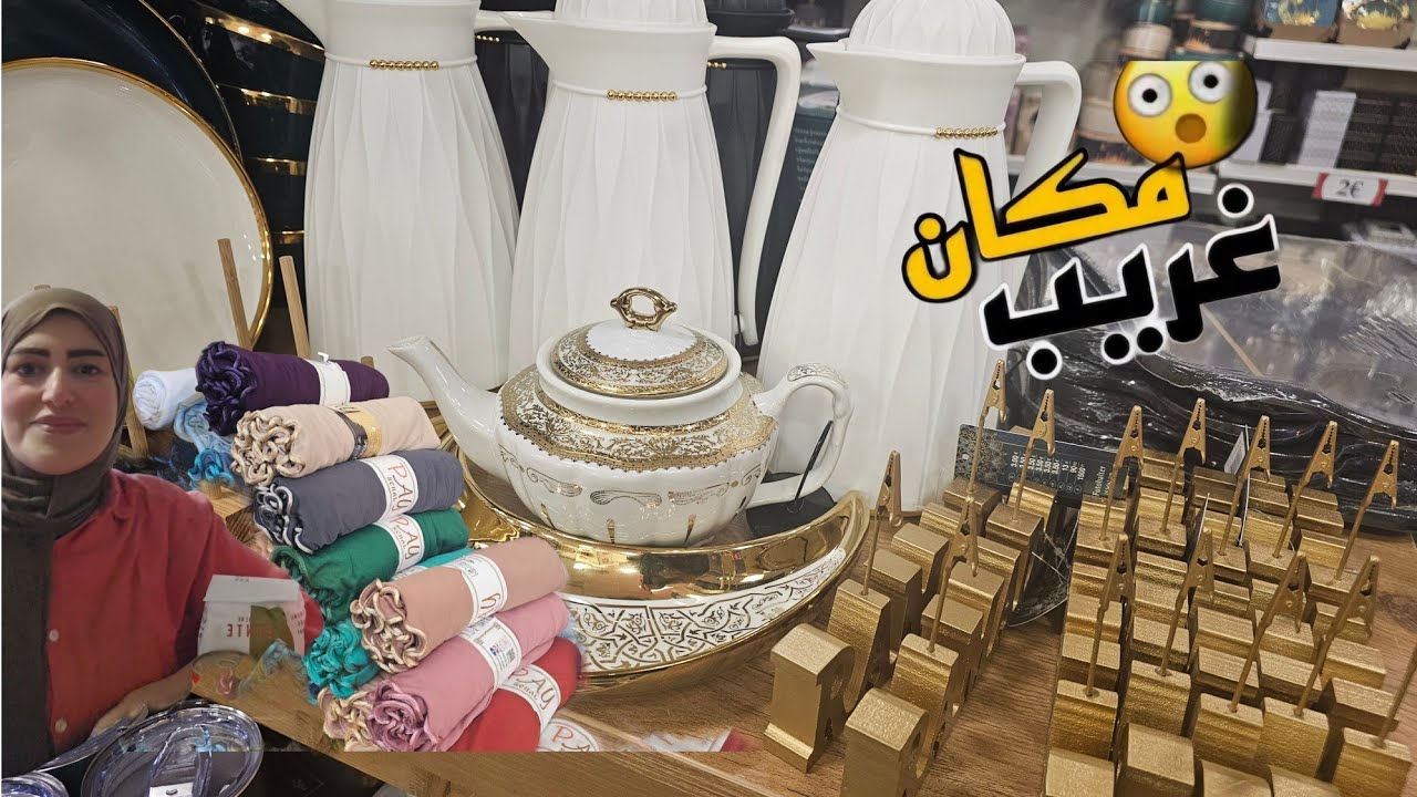 كل شي وكلاشي.اقضو يومكم معي