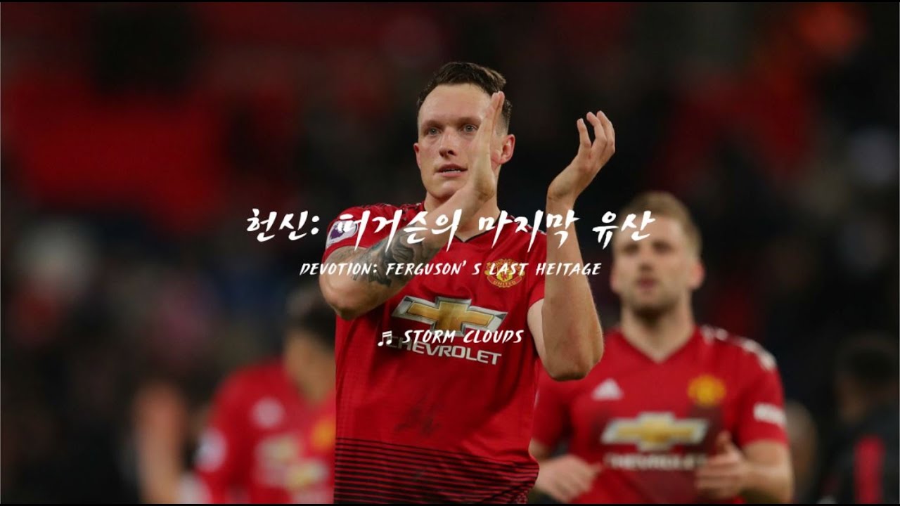 #16 헌신: 퍼거슨의 마지막 유산