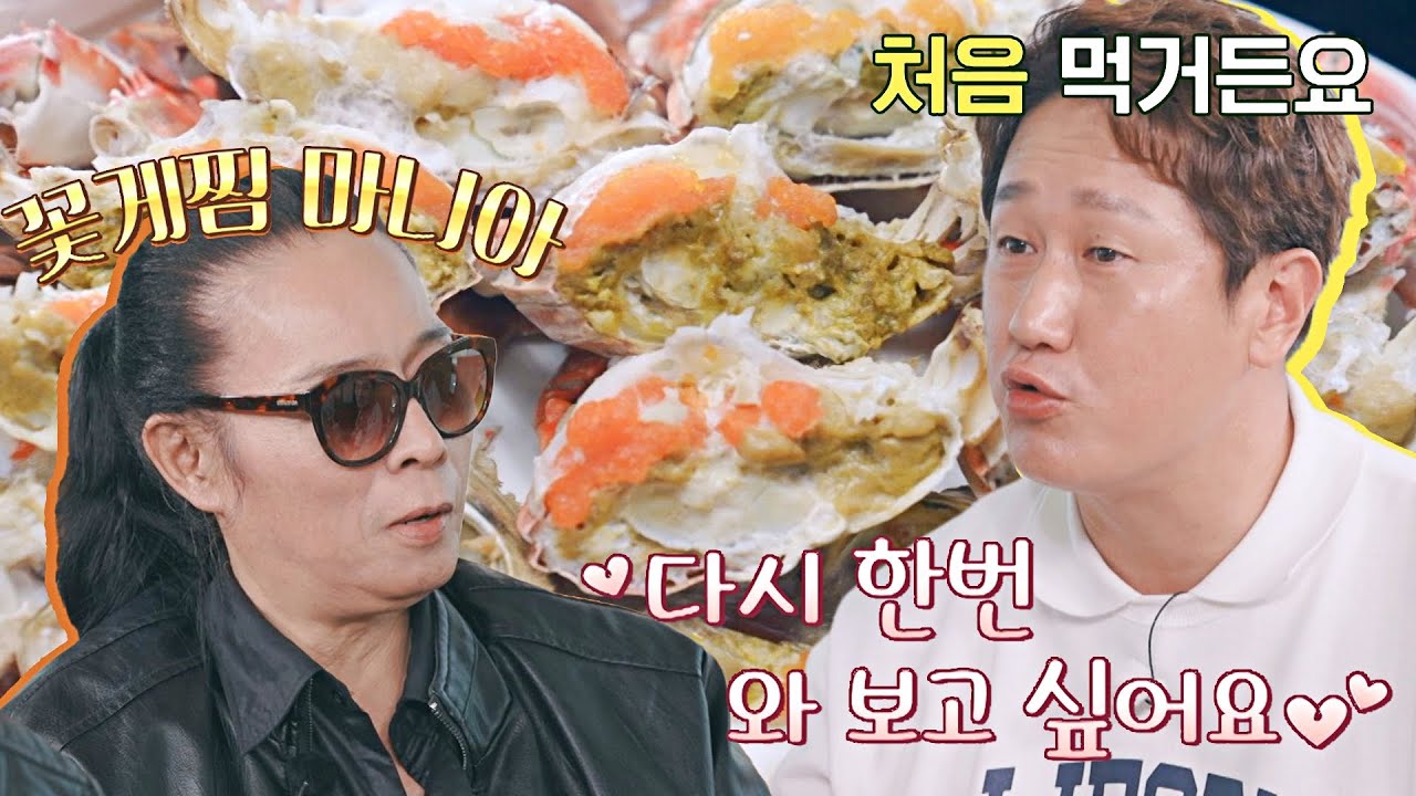 만족도 최상👍 처음 먹는 사람도 소식좌도 참을 수 없는 꽃게찜🦀 | 먹자GO 2회 | JTBC 221129 방송