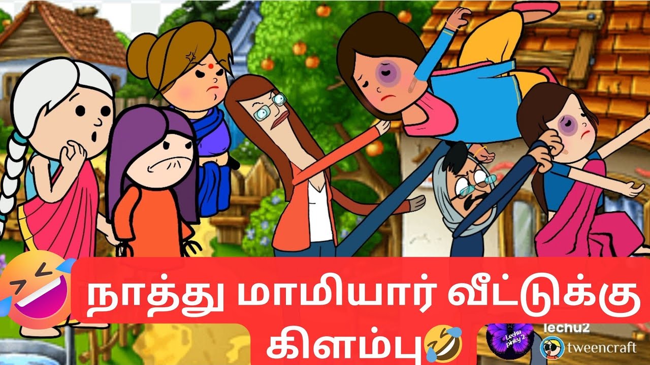 🤯‼️நாத்து மரியாதையா மாமியார் வீட்டுக்கு கிளம்பு🤣🤣🤣#nettavallicomedy #viraltrendings poomari