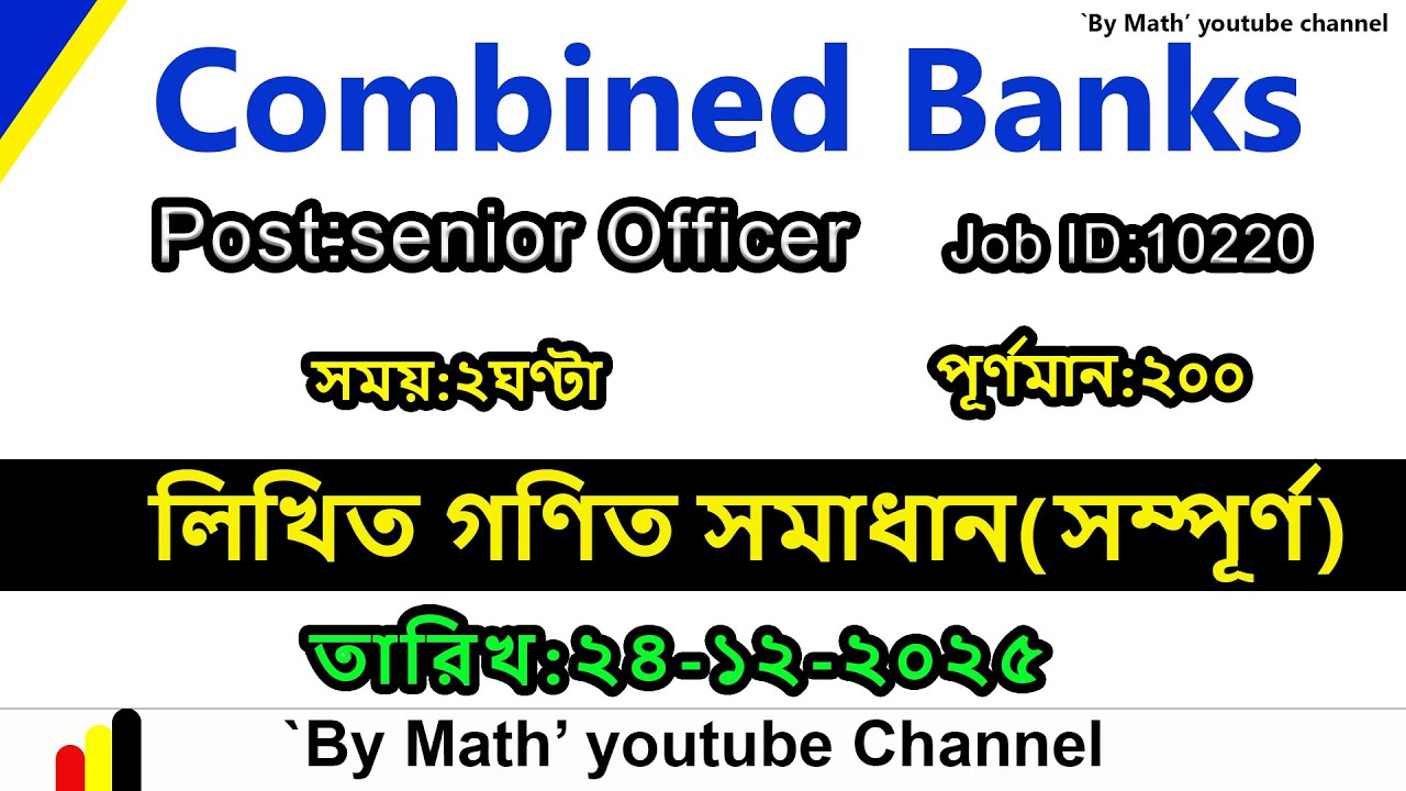 Combined Banks || Post:senior Officer(SO) || Written Math Solution ||Job ID:10220 |Date: 24/12/2025