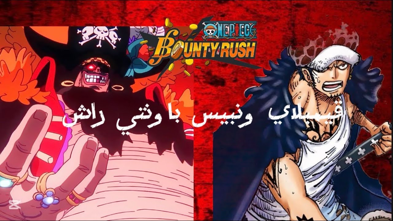 اول فيديو بالقناة |OPBR
