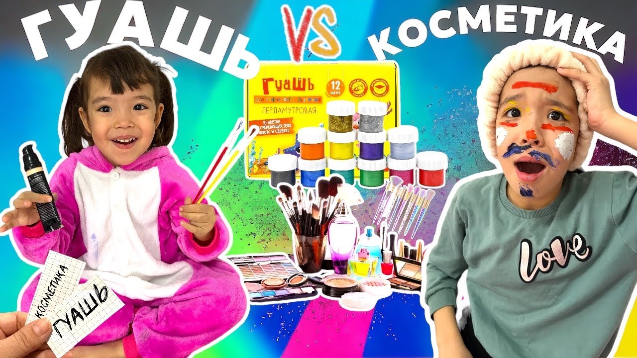 👩🏻‍🎨🌈🌈CHALLENGE: 🎨ГУАШЬ vs КОСМЕТИКА💄🧝🏻‍♀️🧟‍♀️💅| ТҮРІМЕ НЕ БОЛДЫ? 😭😰🫣😡