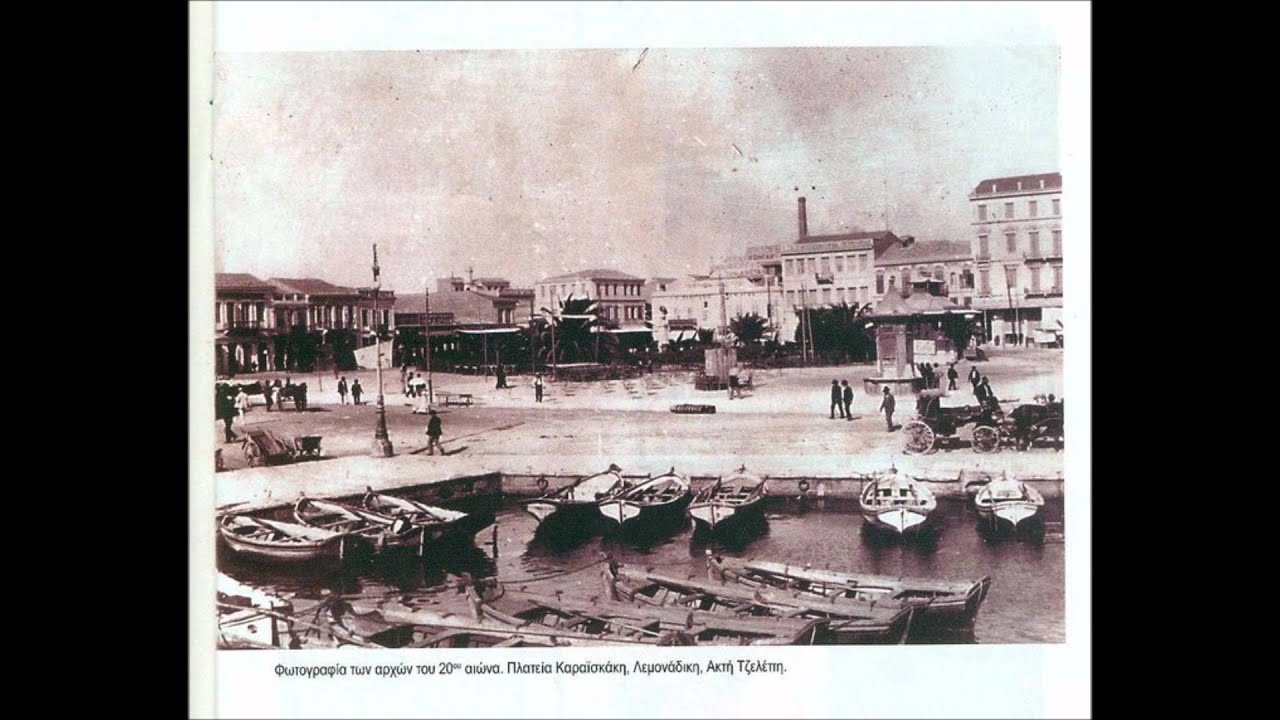 Το ξεφάντωμα - Κακουργος (Πάμε απόψε για σεργιάνι)