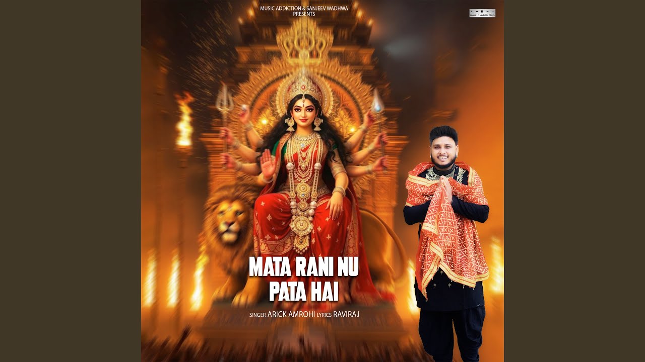 Mata Rani Nu Pta Hai