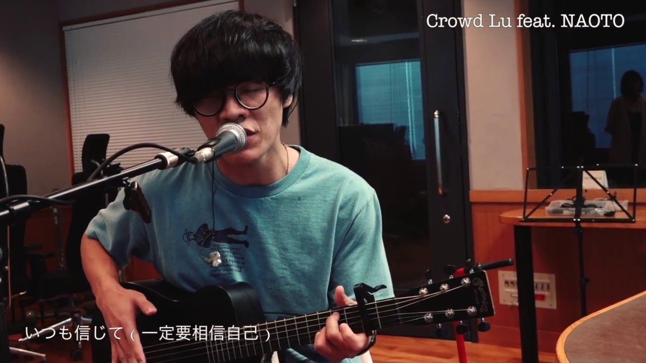 盧廣仲 Crowd Lu  クラウド・ルー　feat. NAOTO at MBS RADIO  music program “NAOTOな音 - NAOTO na OTO- “