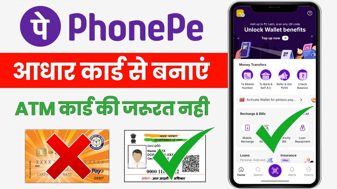 Aadhar Card Se Phone Pe Ka Account Kaise Banaye | Aadhar Card Se PhonePe Kaise kholen 2026