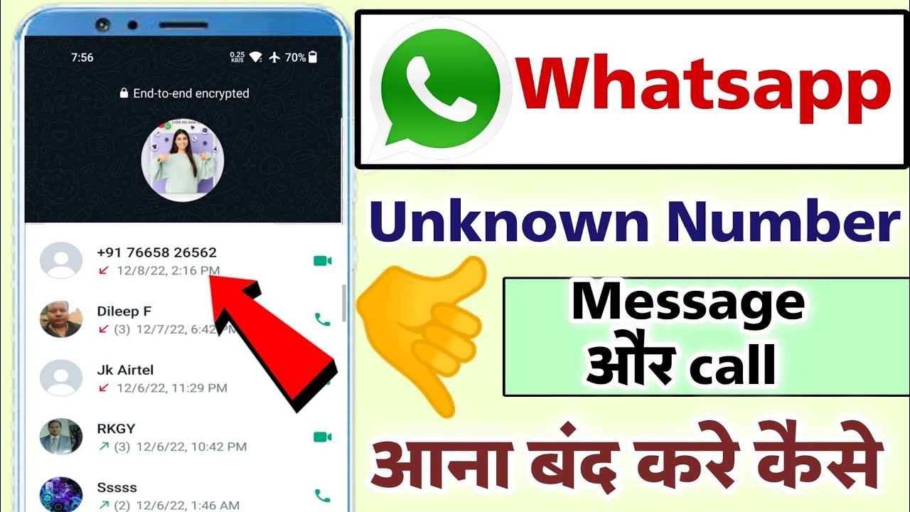 Stop receiving messages from unknown numbers on WhatsApp | How to block messages from unknown num...