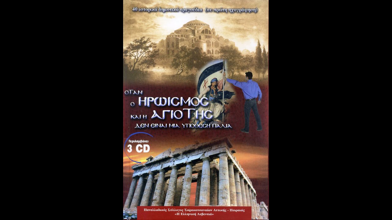 ΣΚΑΡΟΣ (ΤΖΑΜΑΡΑ) ΚΩΝ. ΚΡΥΣΤΑΛΛΗ ~ ΠΟΙΜΕΝΙΚΟΣ ΣΚΟΠΟΣ