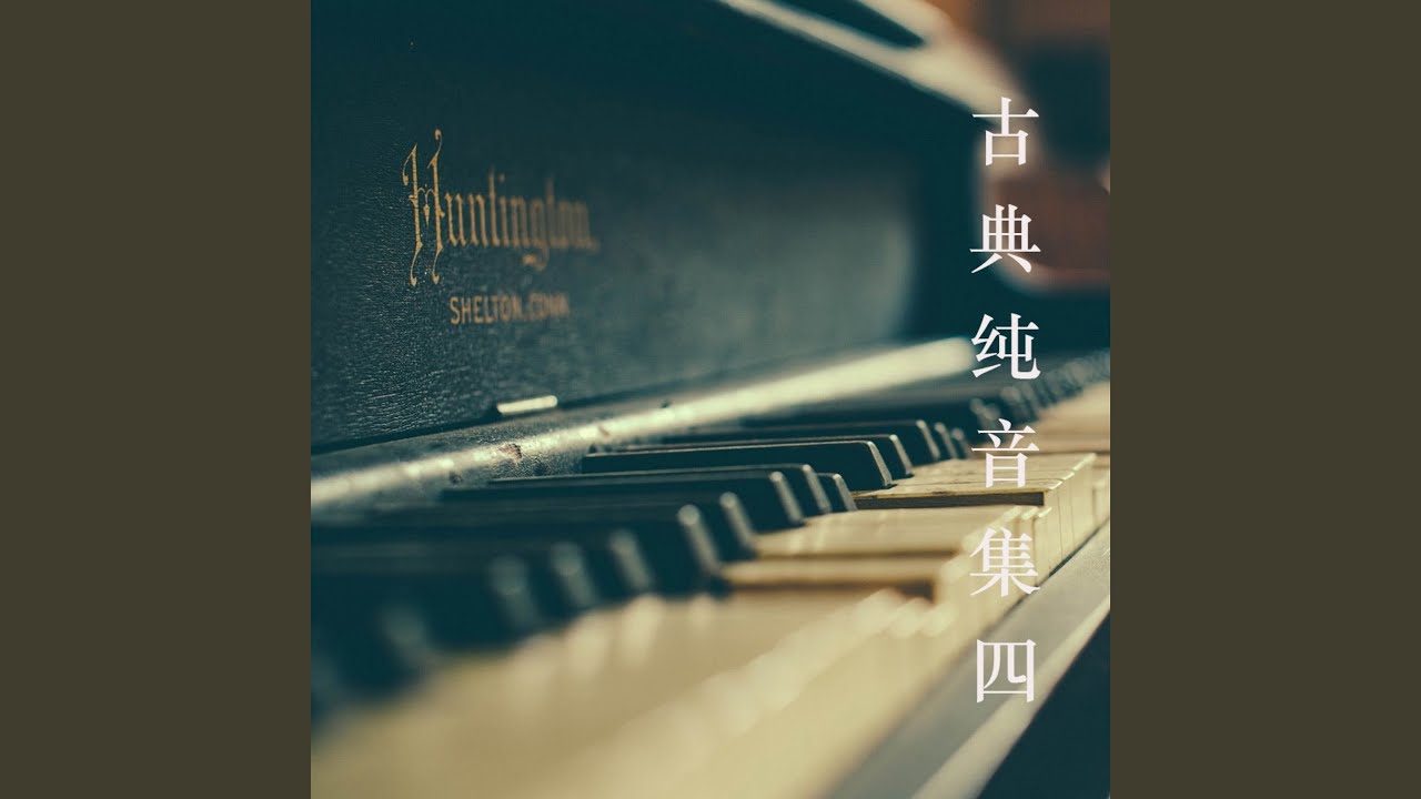 秋日私语（塞内维尔·图森）