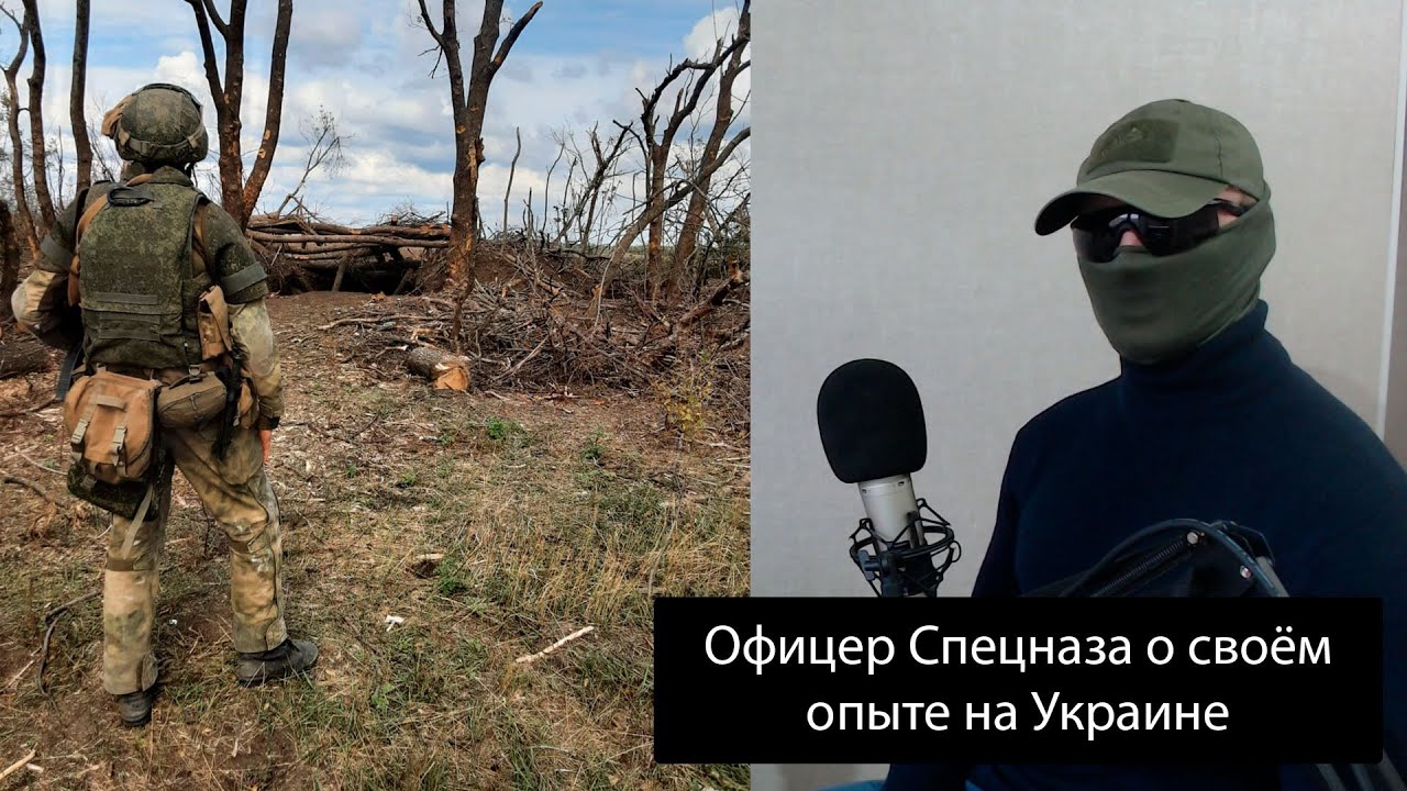 Опыт Украины: Офицер Спецназа о войне и задачах СпН РФ | Русский Воин пилотный выпуск.