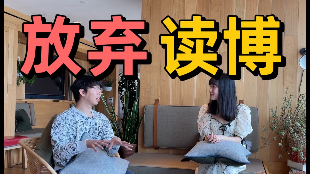 放弃top3全奖博士offer，我为什么不读博？美国名校本科生的创业故事