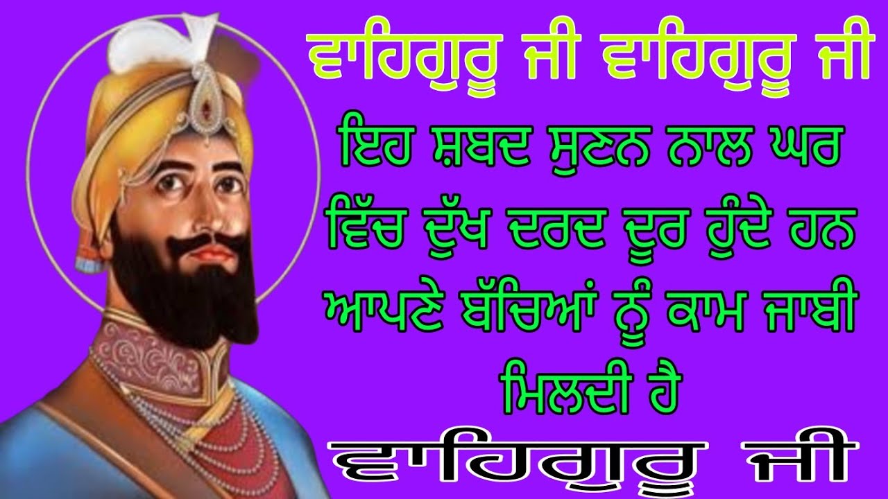 ਵਾਹਿਗੁਰੂ ਜੀ ਵਾਹਿਗੁਰੂ ਵਾਹਿਗੁਰੂ ਬੋਲ ਬੰਦਿਆ